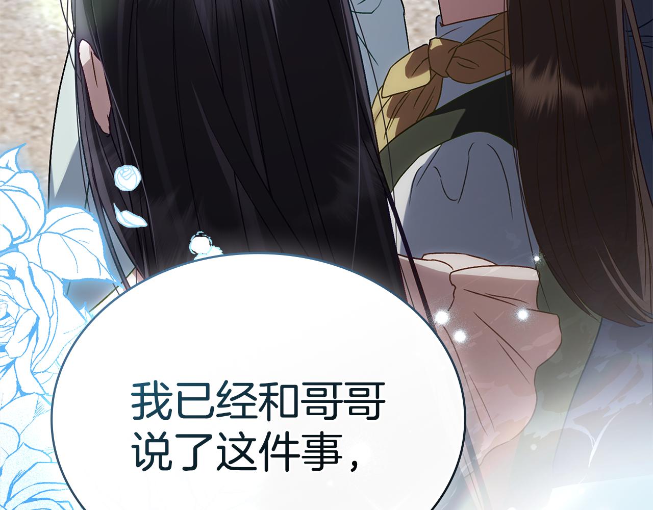 第41话 哥哥特别照顾我112