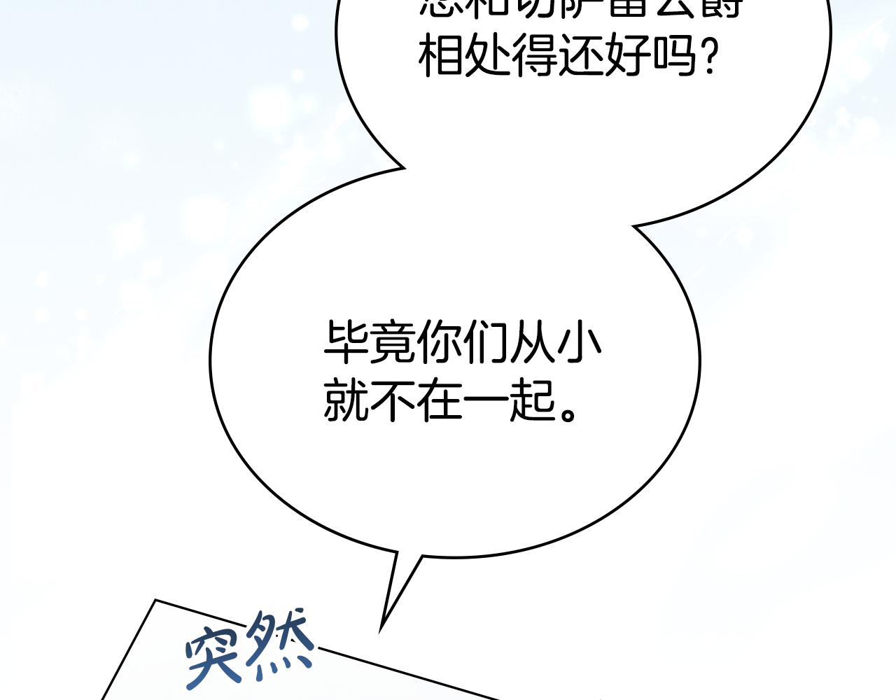 第41话 哥哥特别照顾我119