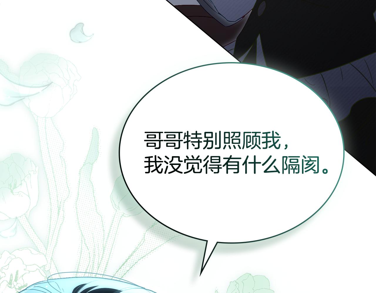 第41话 哥哥特别照顾我121