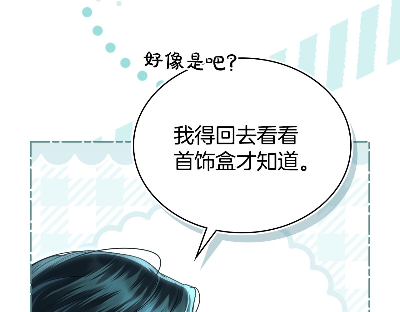 第41话 哥哥特别照顾我133