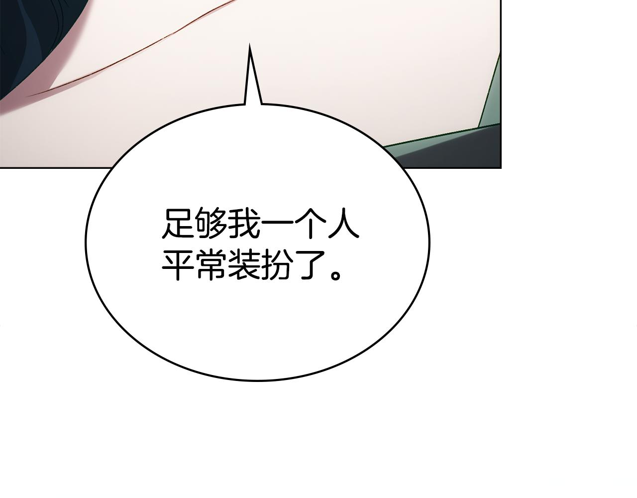 第41话 哥哥特别照顾我139
