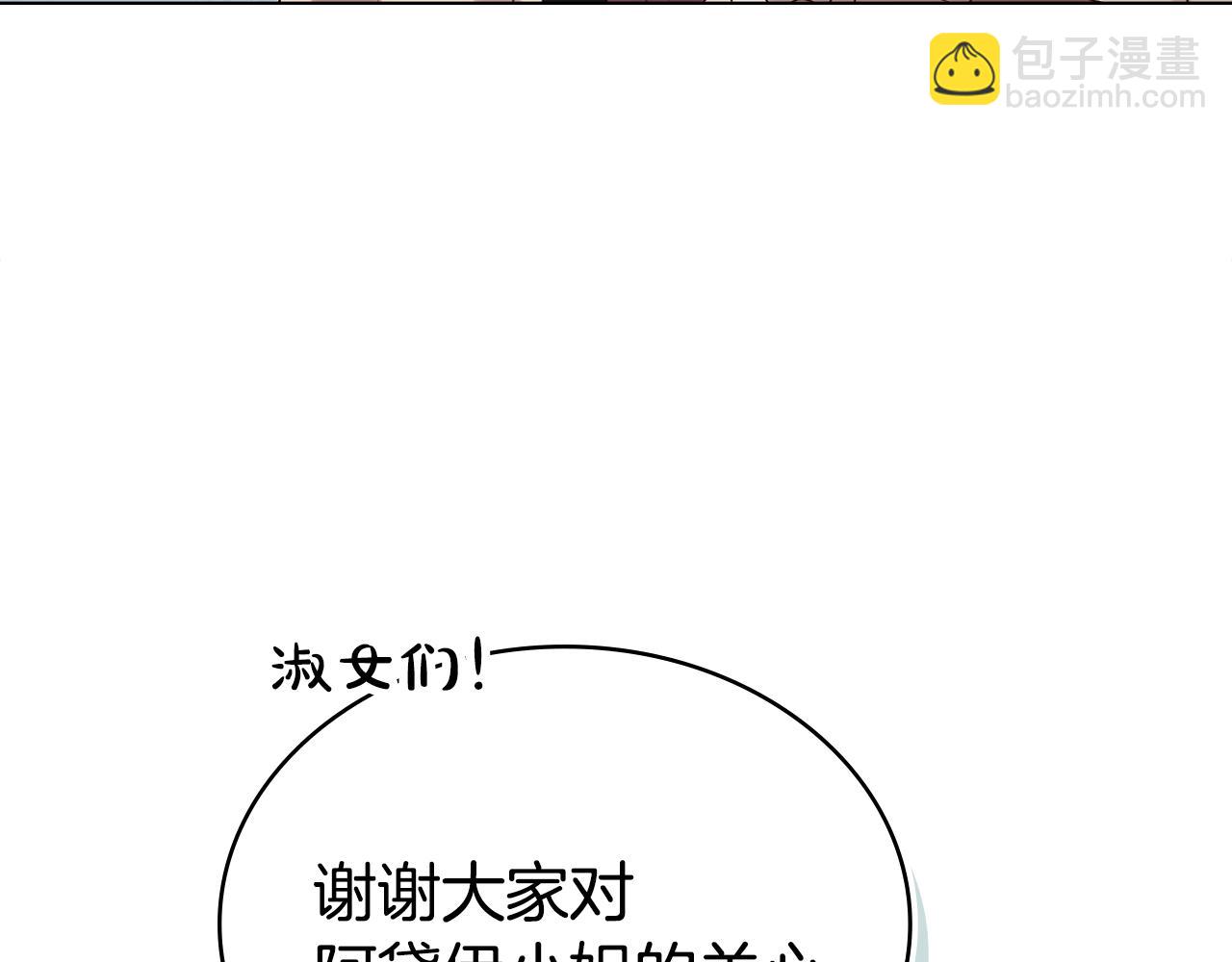 第41话 哥哥特别照顾我145