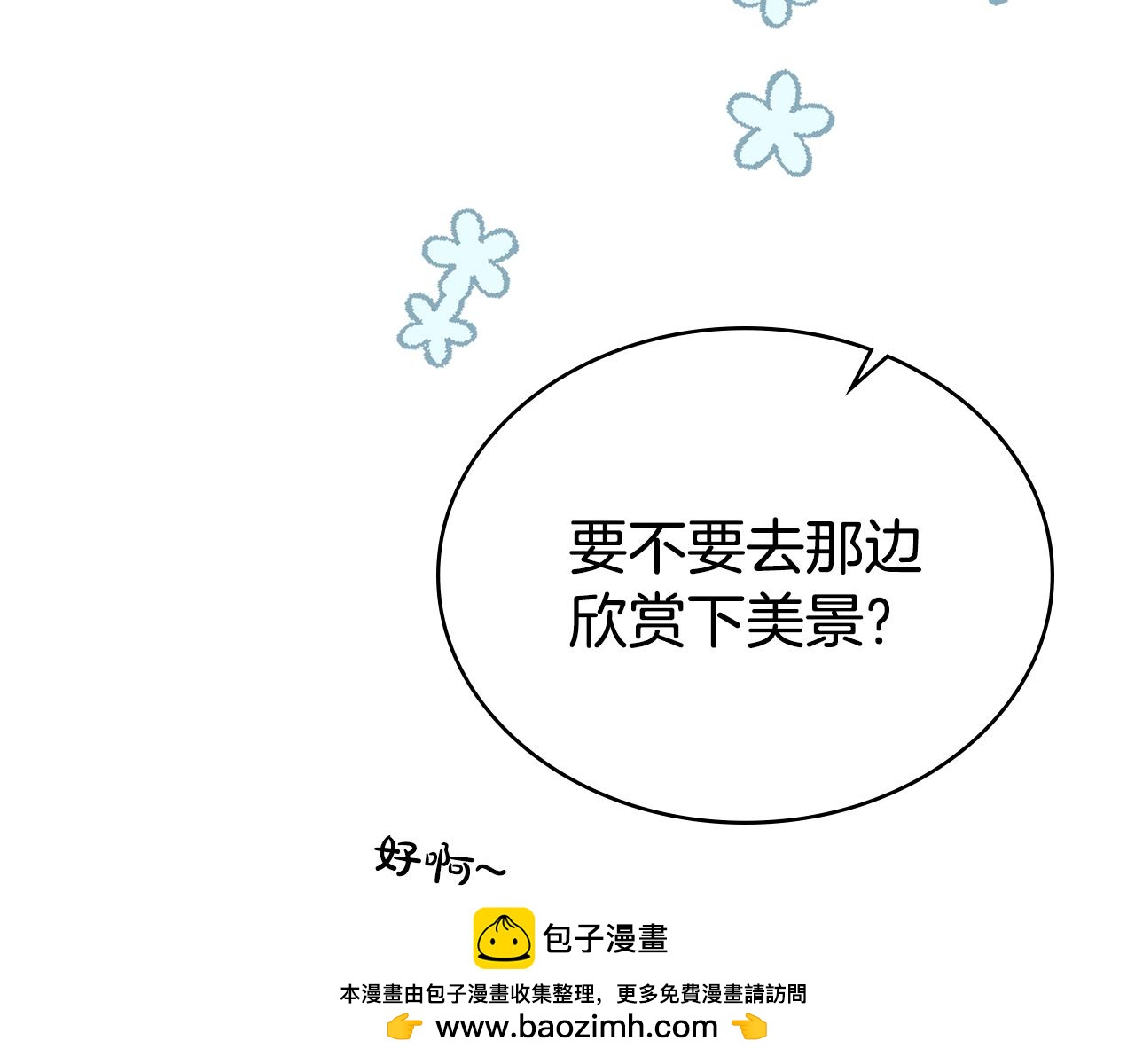 第41话 哥哥特别照顾我148