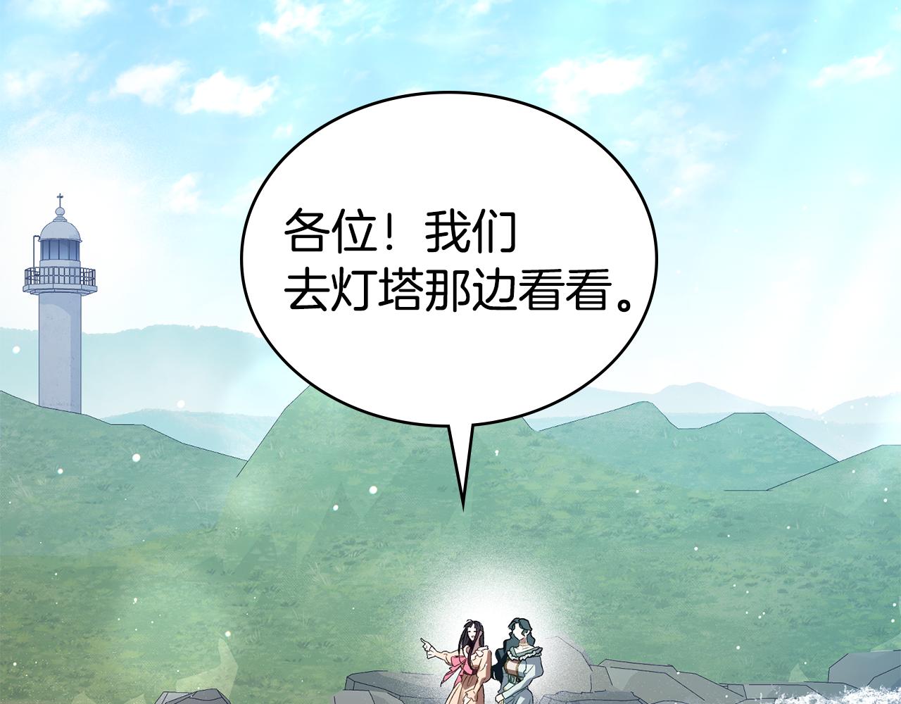 第41话 哥哥特别照顾我166