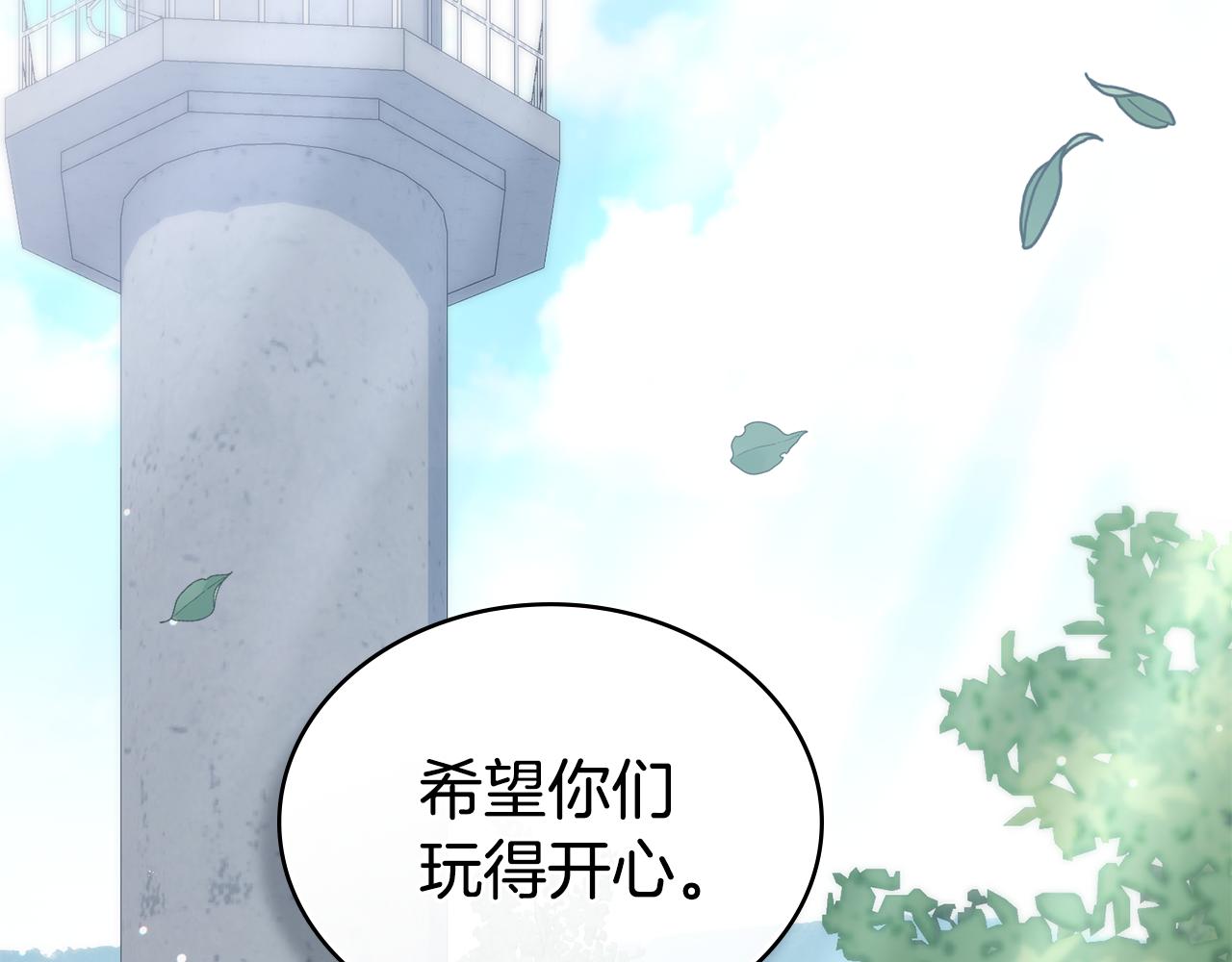 第41话 哥哥特别照顾我190