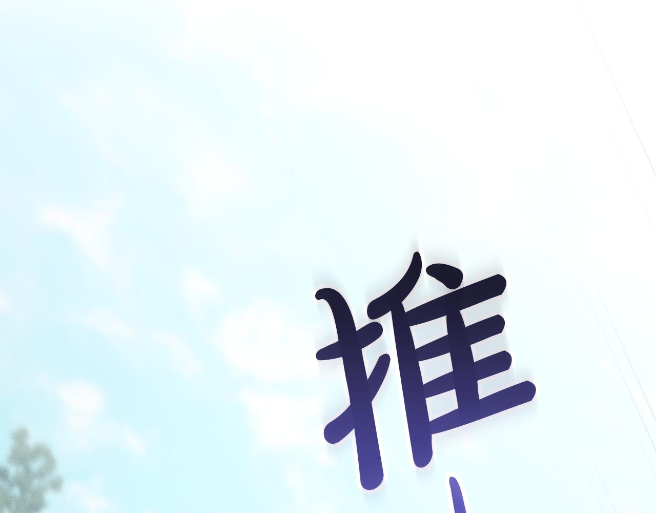 第41话 哥哥特别照顾我196
