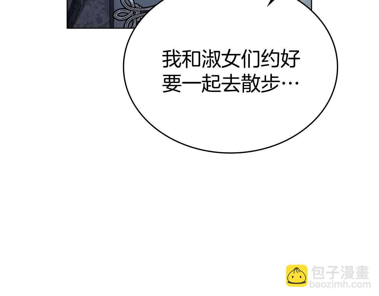 第41话 哥哥特别照顾我24
