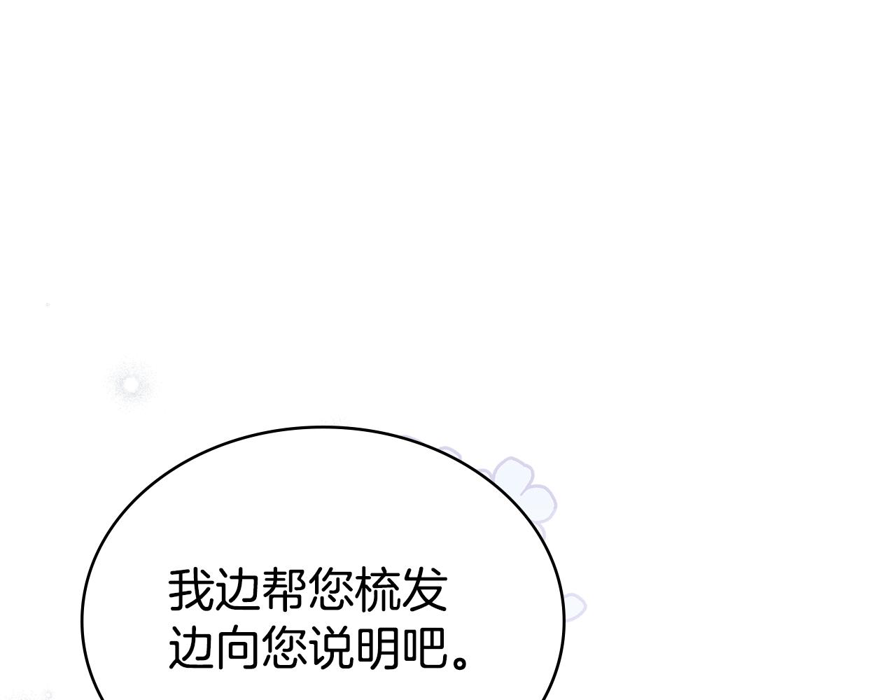 第41话 哥哥特别照顾我47