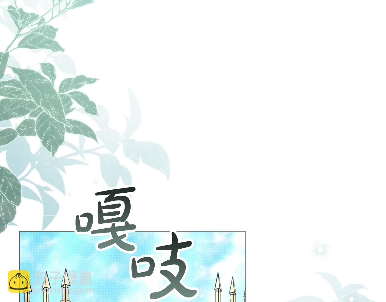 第41话 哥哥特别照顾我8