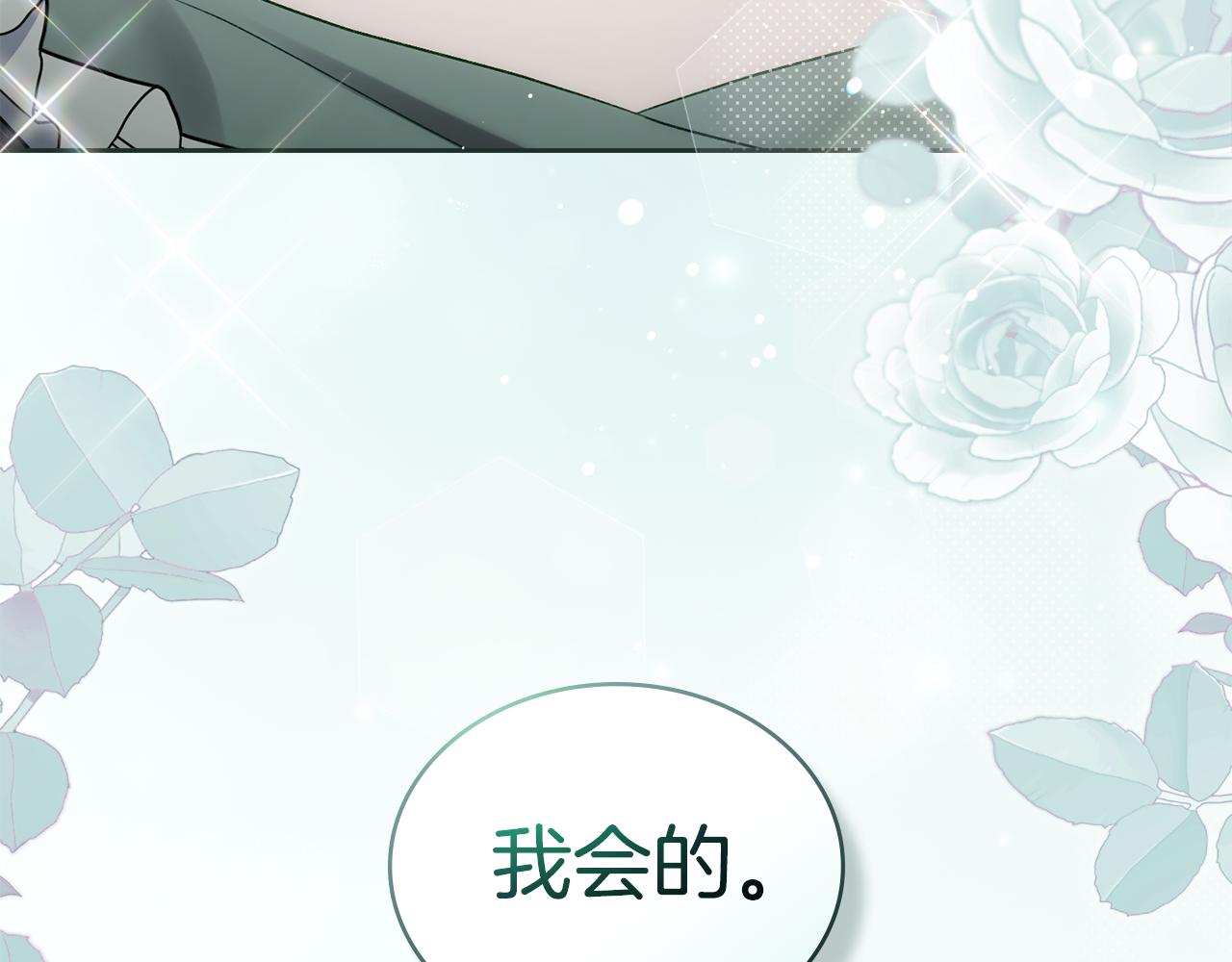 第41话 哥哥特别照顾我85