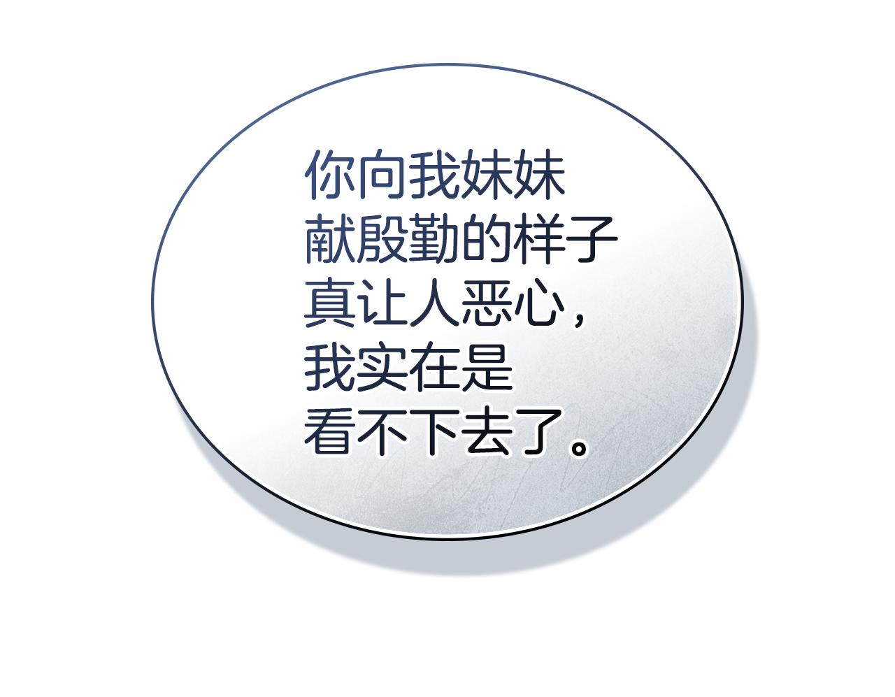 第43话 他对我产生了兴趣104