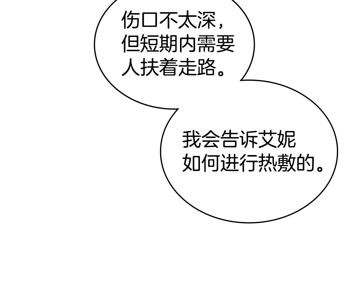 第43话 他对我产生了兴趣121