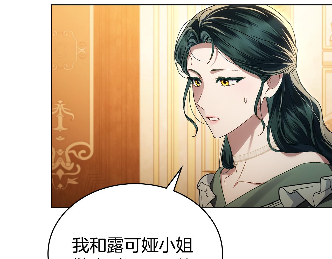 第43话 他对我产生了兴趣130