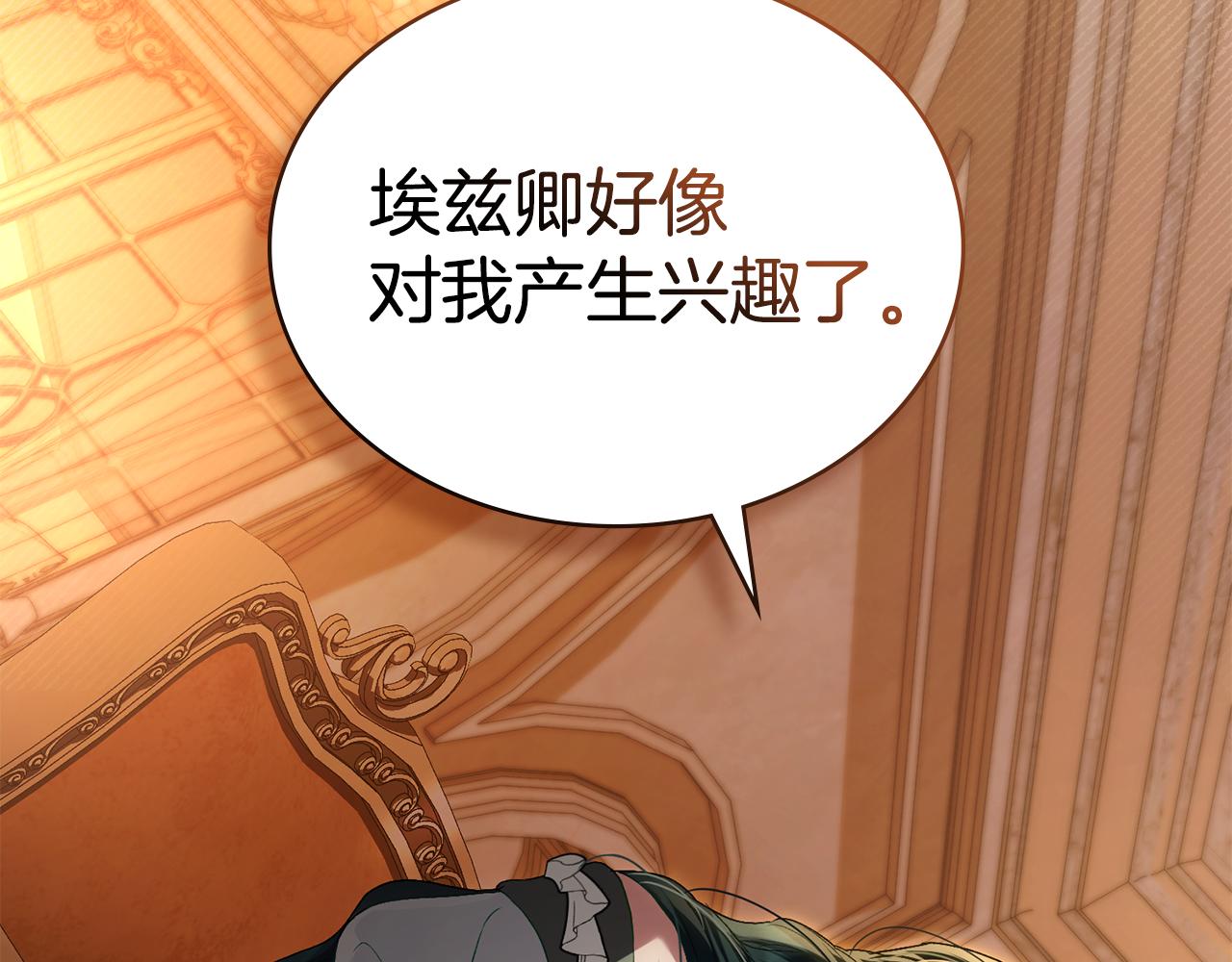 第43话 他对我产生了兴趣138