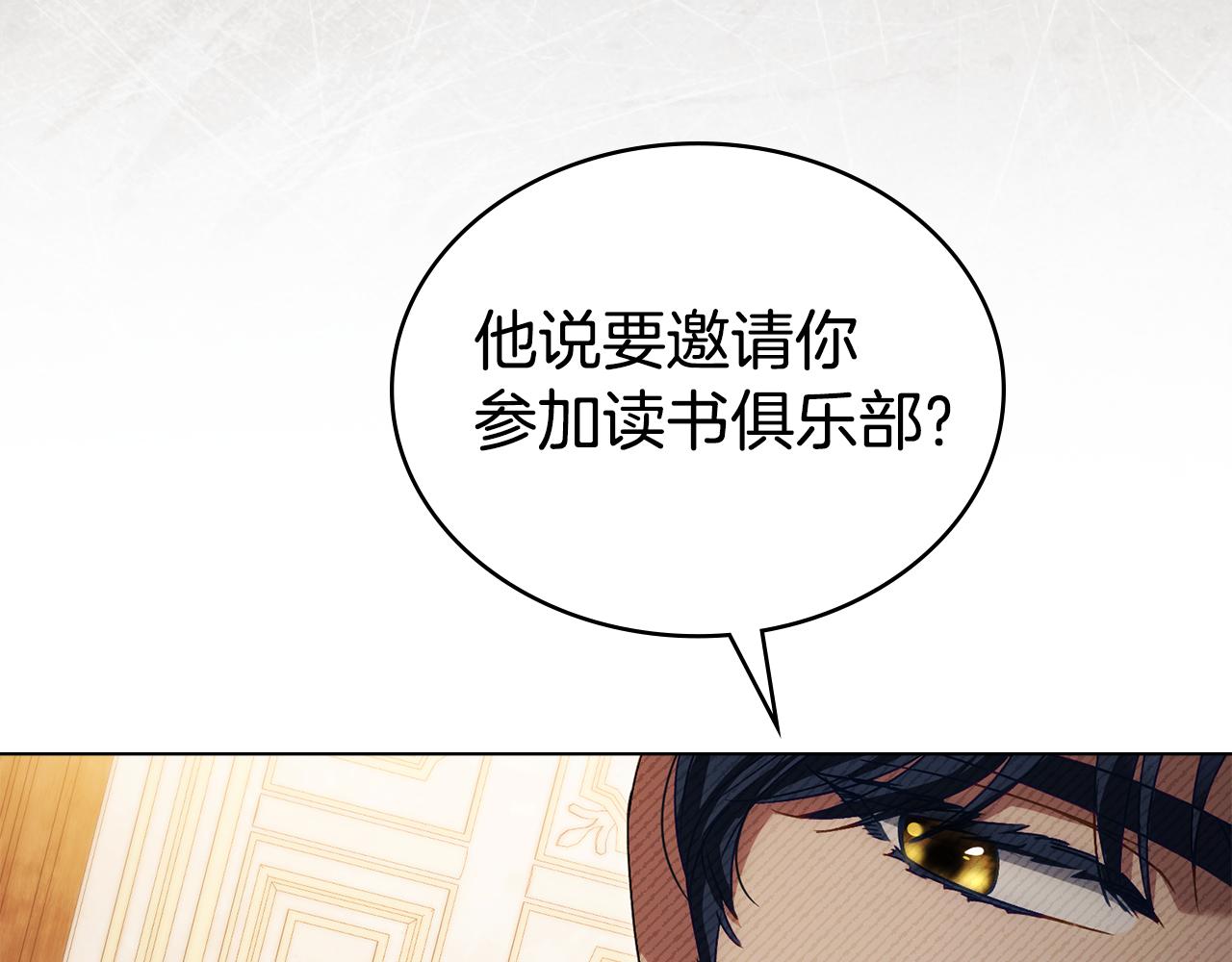 第43话 他对我产生了兴趣151