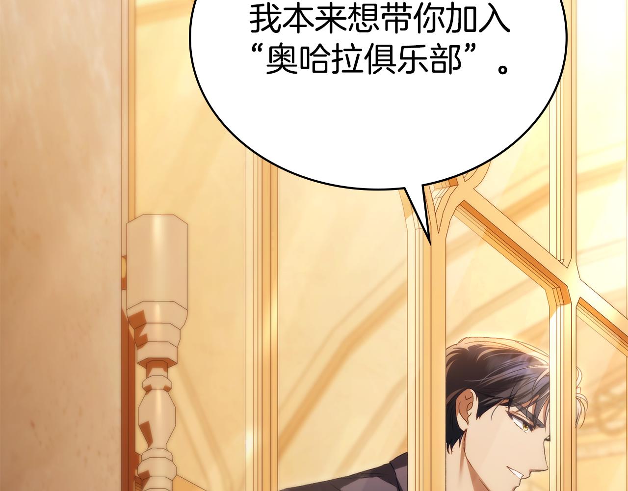 第43话 他对我产生了兴趣158