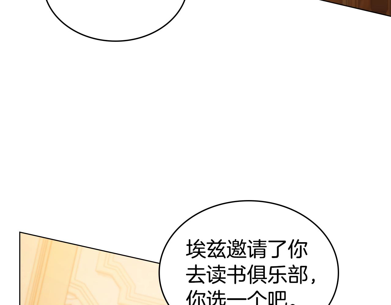 第43话 他对我产生了兴趣160