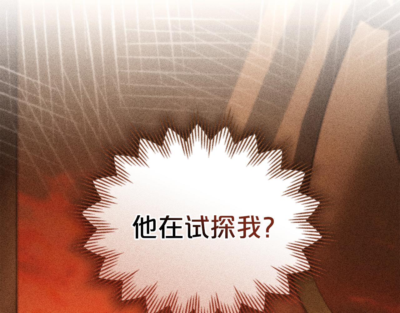 第43话 他对我产生了兴趣167