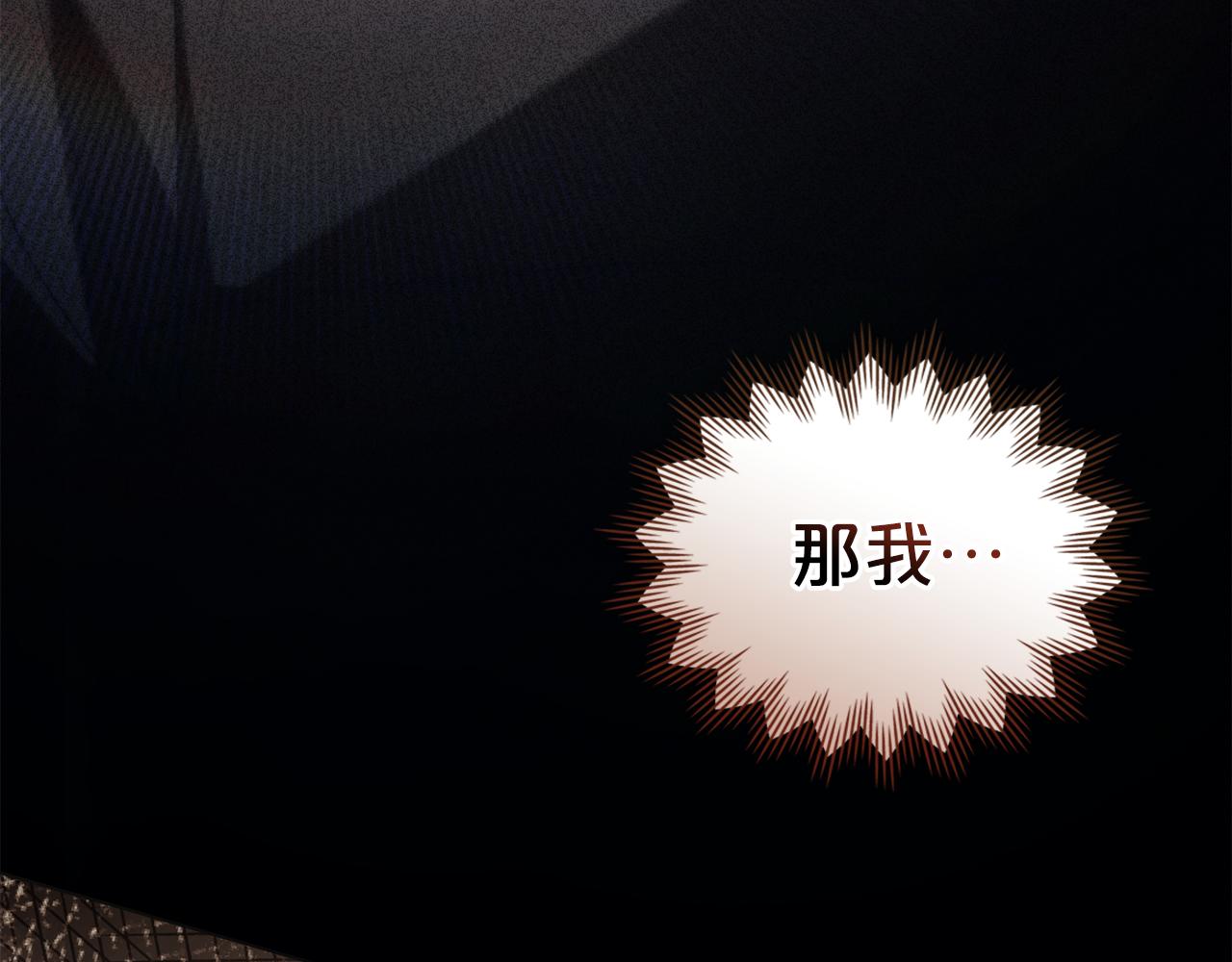 第43话 他对我产生了兴趣170