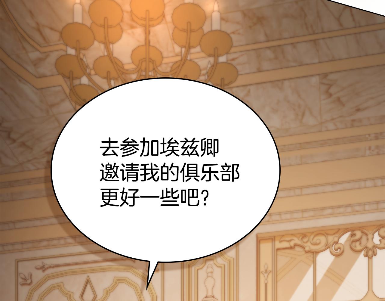 第43话 他对我产生了兴趣172