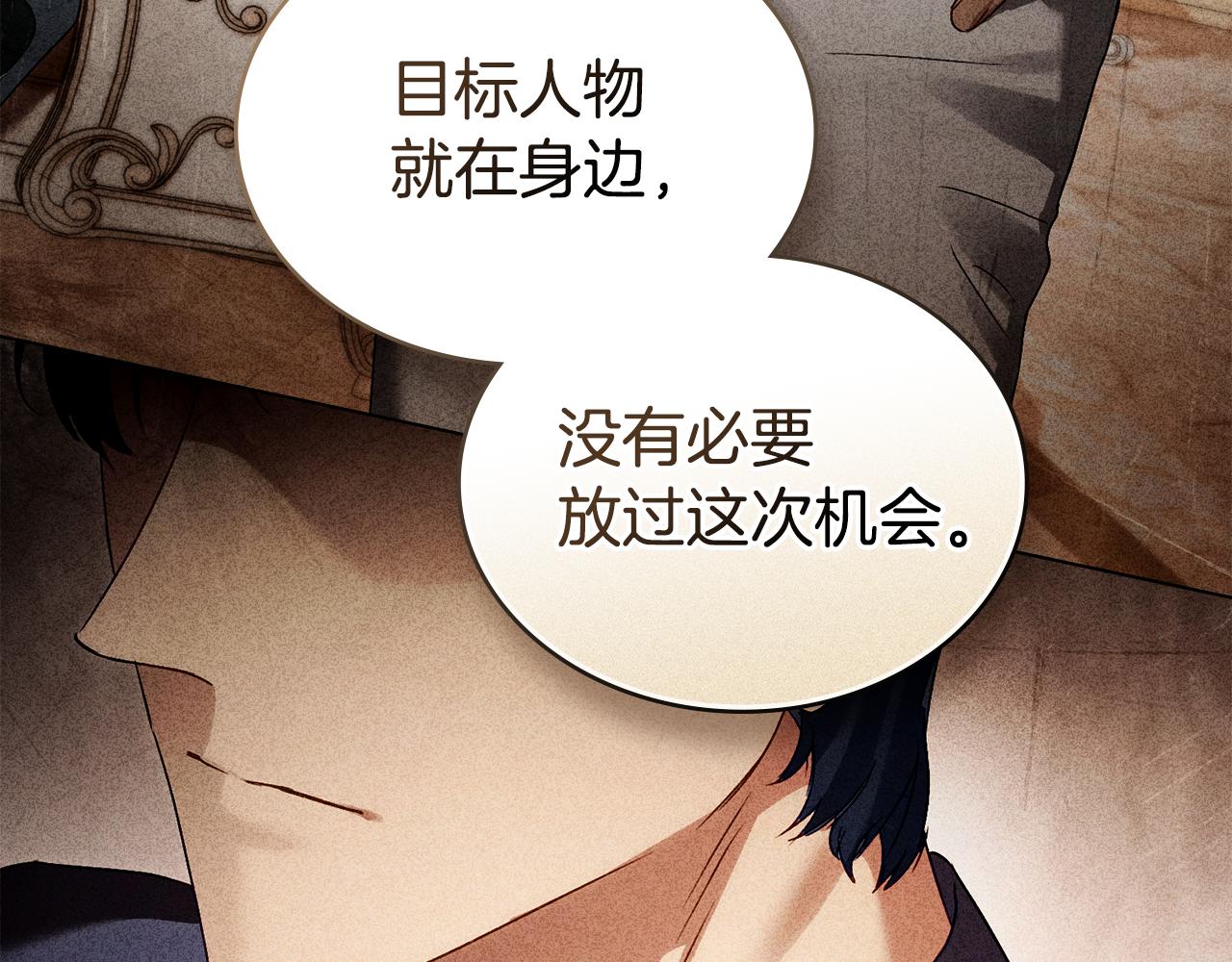 第43话 他对我产生了兴趣182