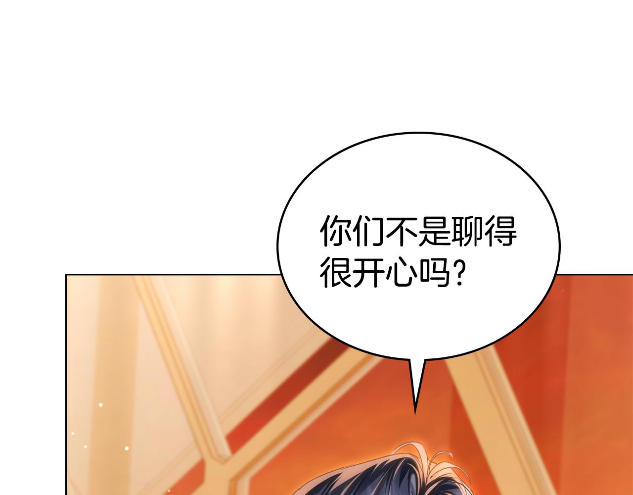 第43话 他对我产生了兴趣191