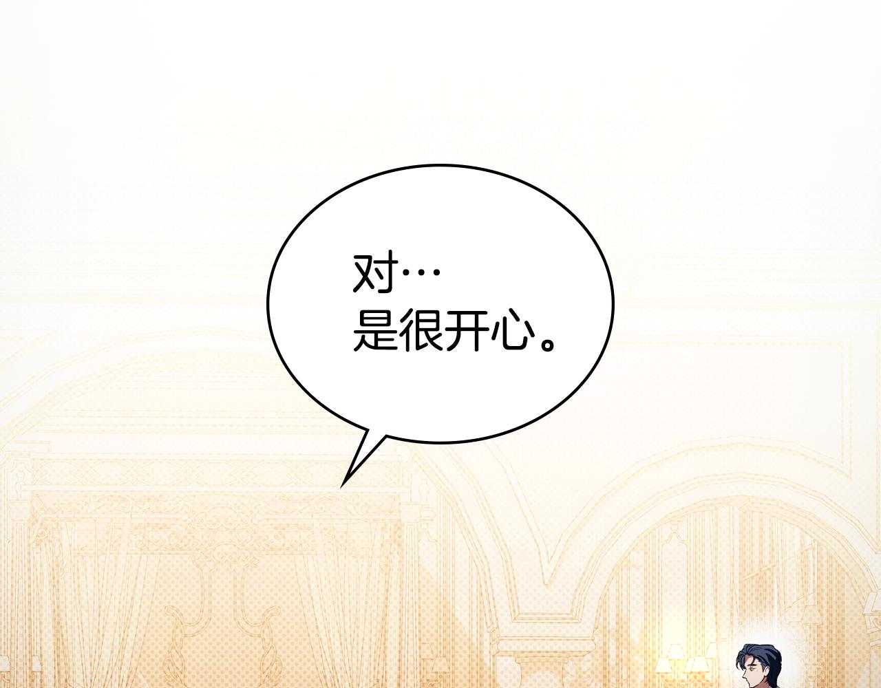 第43话 他对我产生了兴趣195