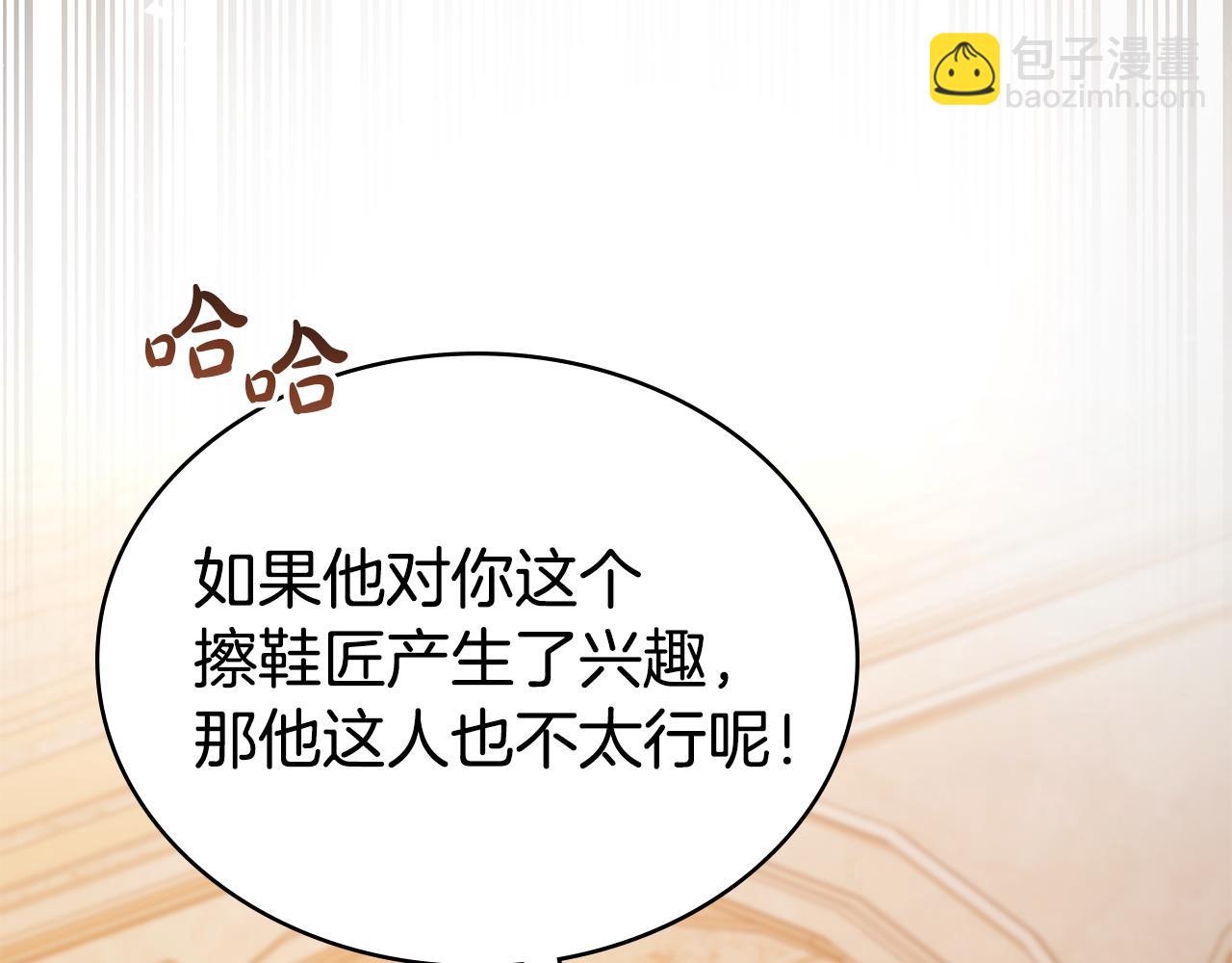 第43话 他对我产生了兴趣199