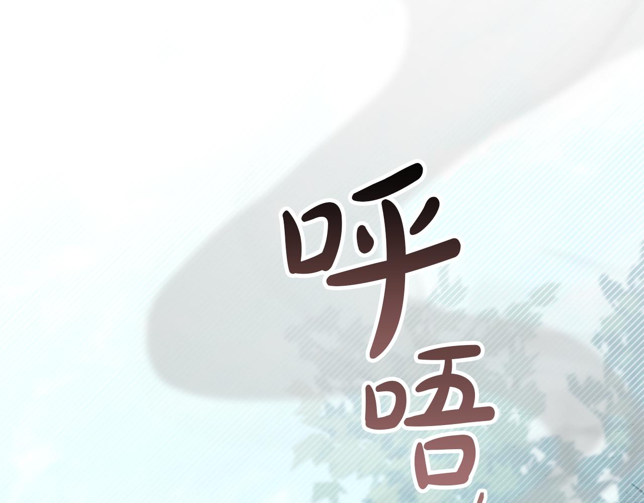 第43话 他对我产生了兴趣20