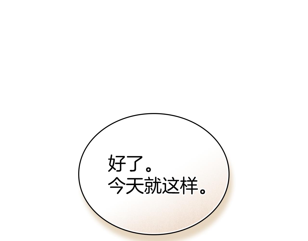 第43话 他对我产生了兴趣204
