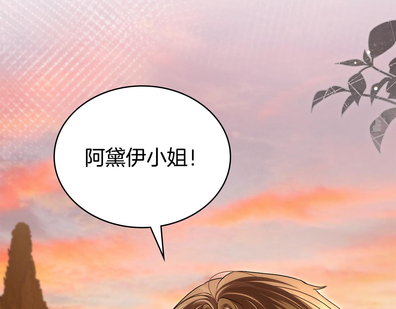 第43话 他对我产生了兴趣212