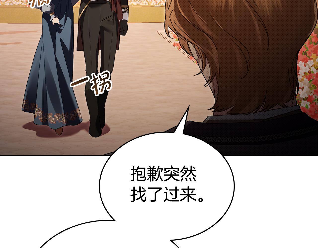 第43话 他对我产生了兴趣216