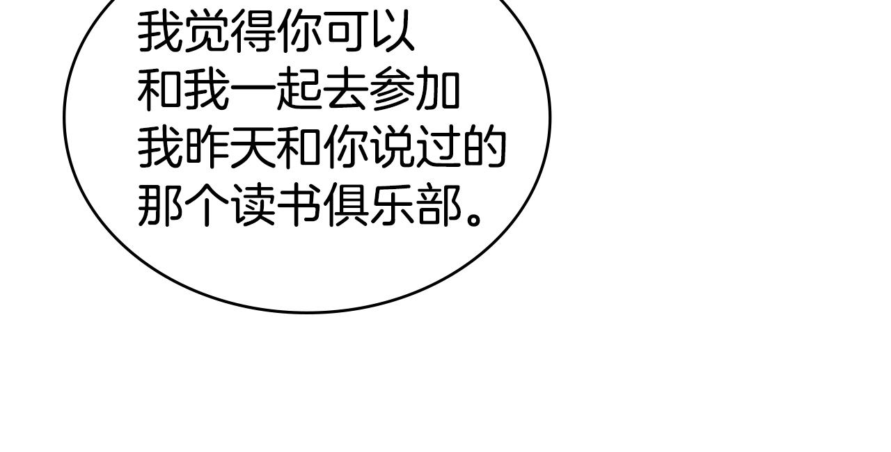 第43话 他对我产生了兴趣217