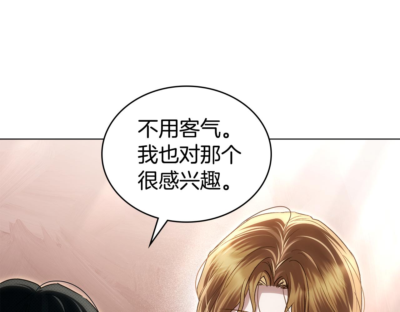 第43话 他对我产生了兴趣218