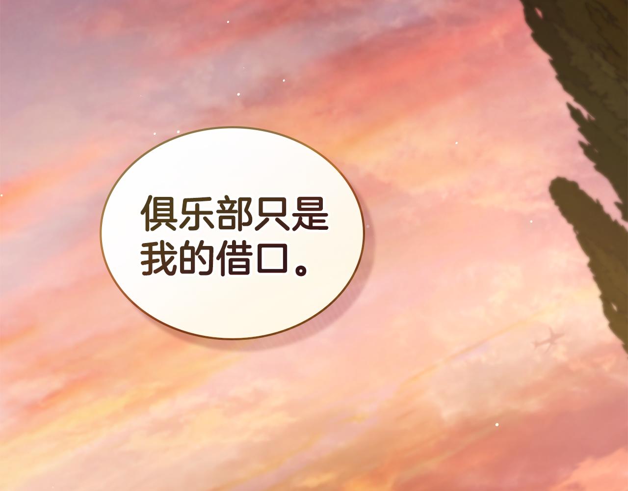 第43话 他对我产生了兴趣222