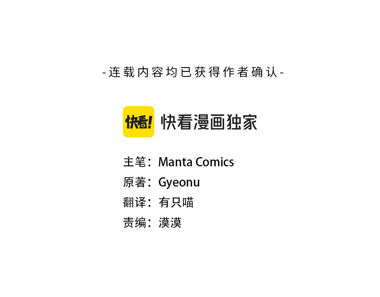 第43话 他对我产生了兴趣29