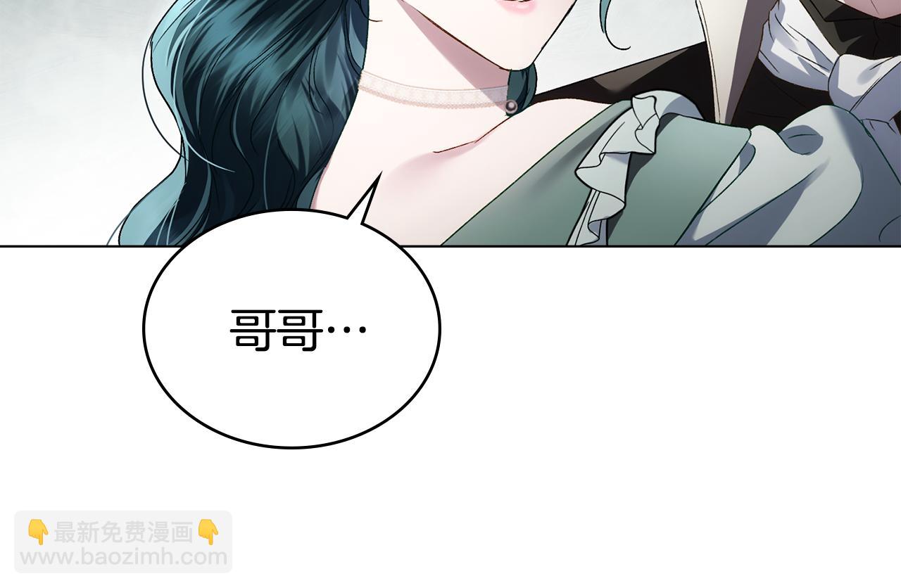 第43话 他对我产生了兴趣43