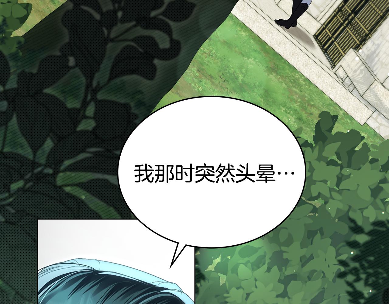 第43话 他对我产生了兴趣51