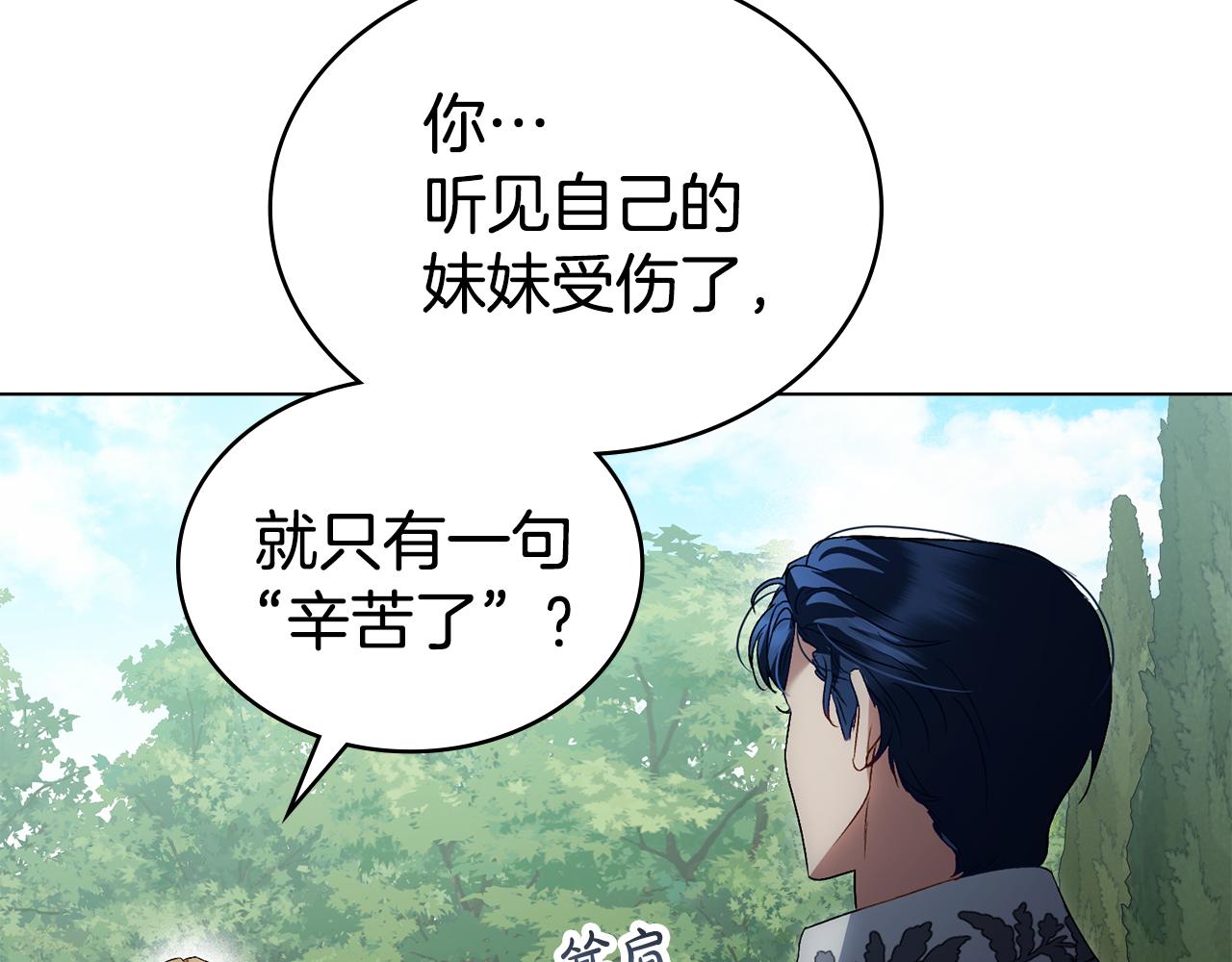第43话 他对我产生了兴趣56