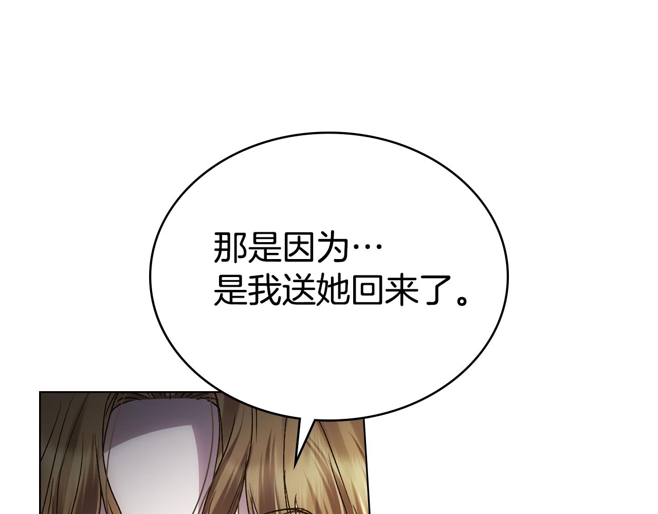 第43话 他对我产生了兴趣59