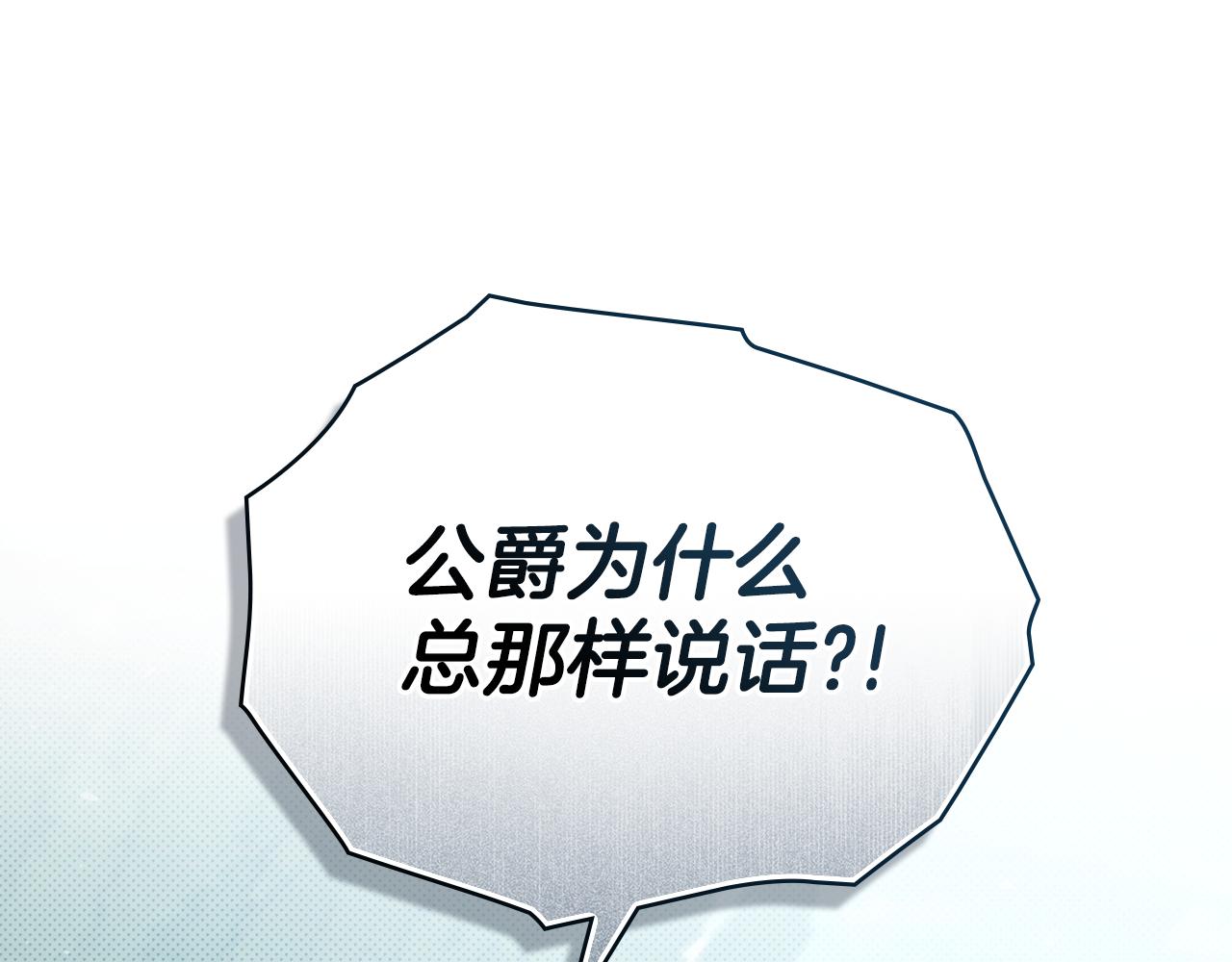 第43话 他对我产生了兴趣68
