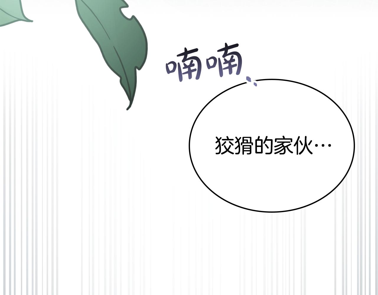 第43话 他对我产生了兴趣7