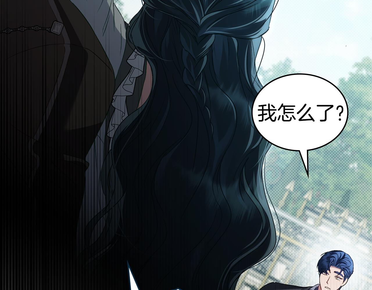 第43话 他对我产生了兴趣70