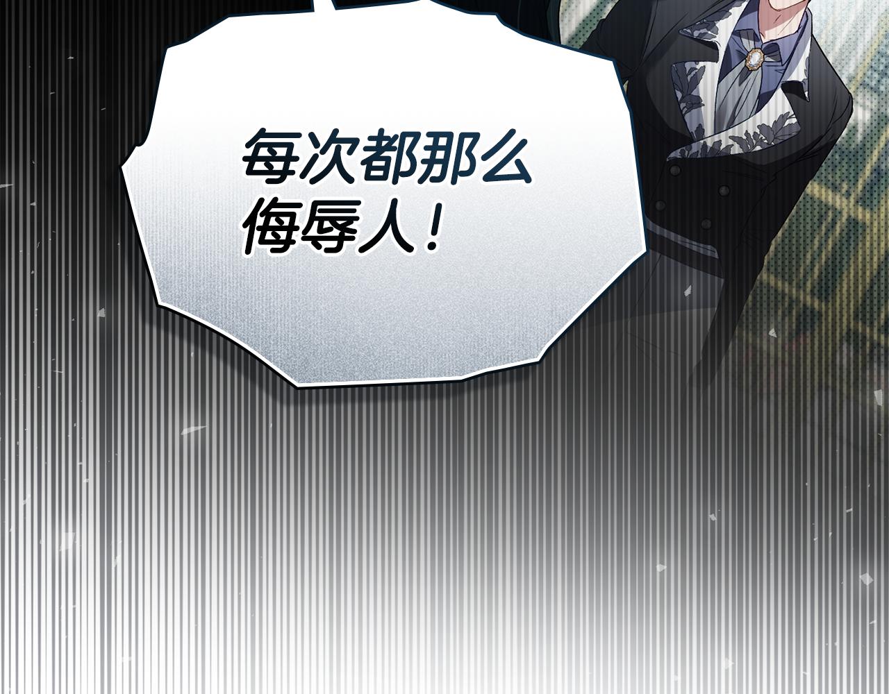 第43话 他对我产生了兴趣71