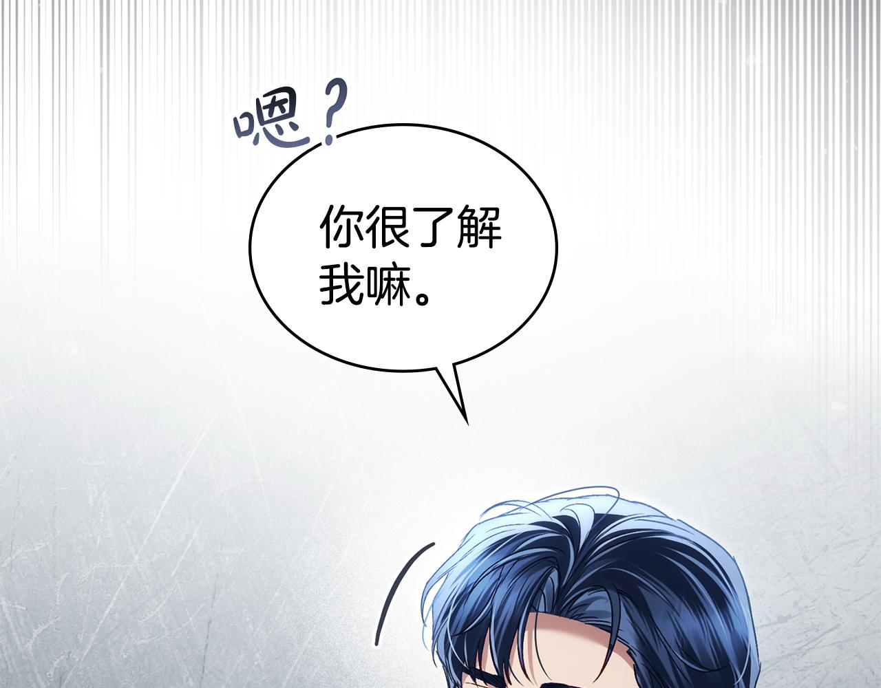 第43话 他对我产生了兴趣72
