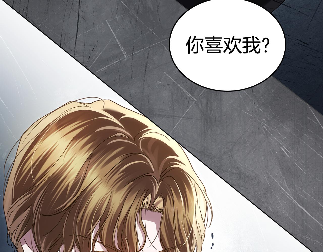 第43话 他对我产生了兴趣74