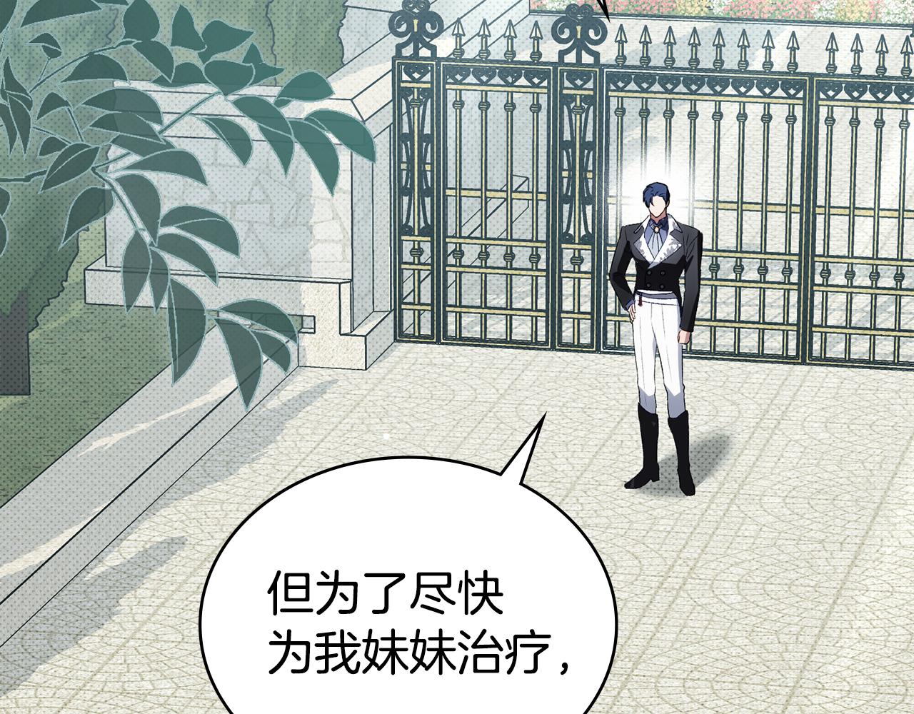 第43话 他对我产生了兴趣82