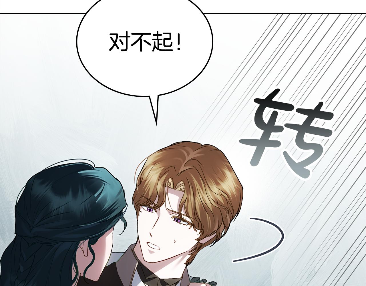 第43话 他对我产生了兴趣86