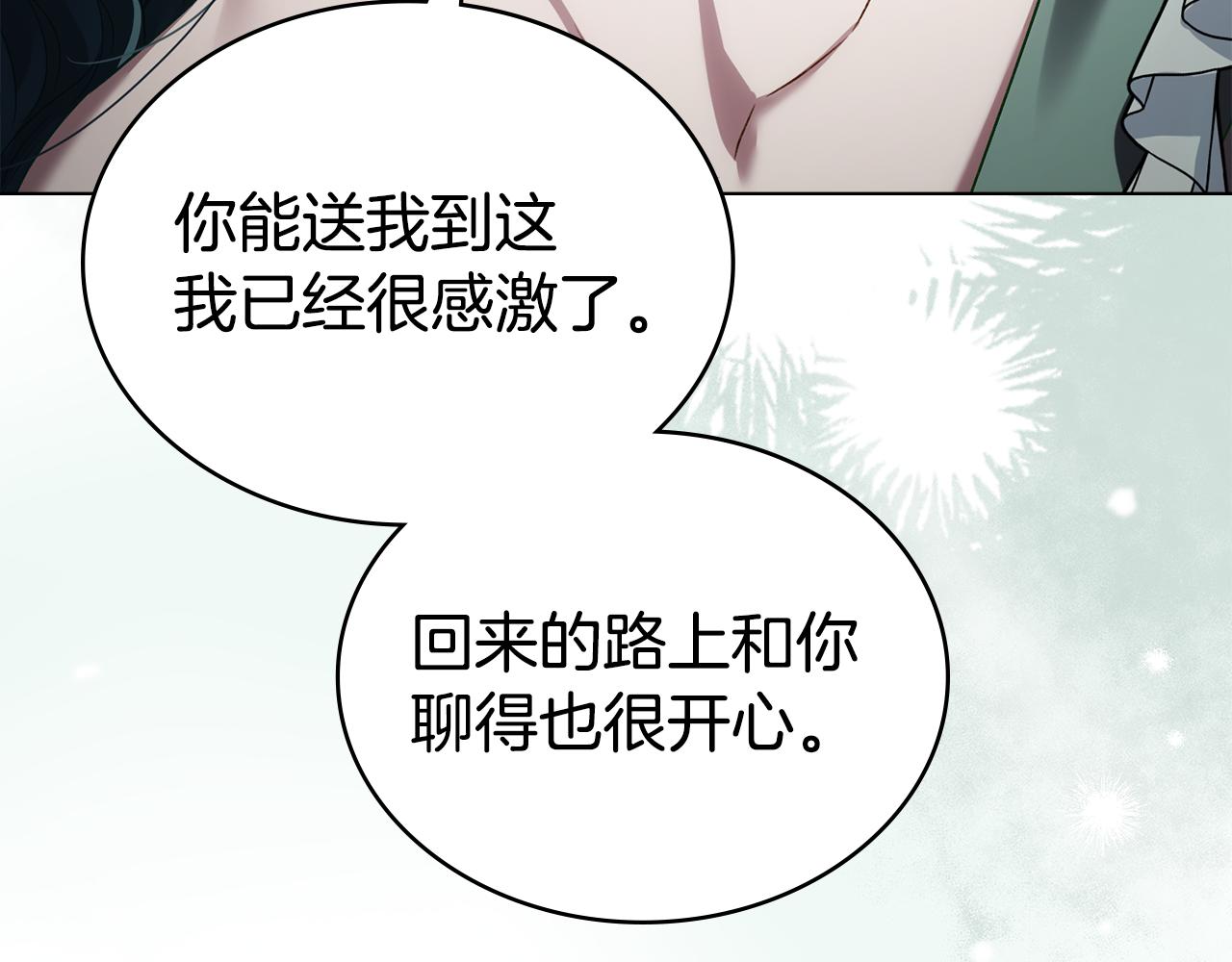第43话 他对我产生了兴趣92