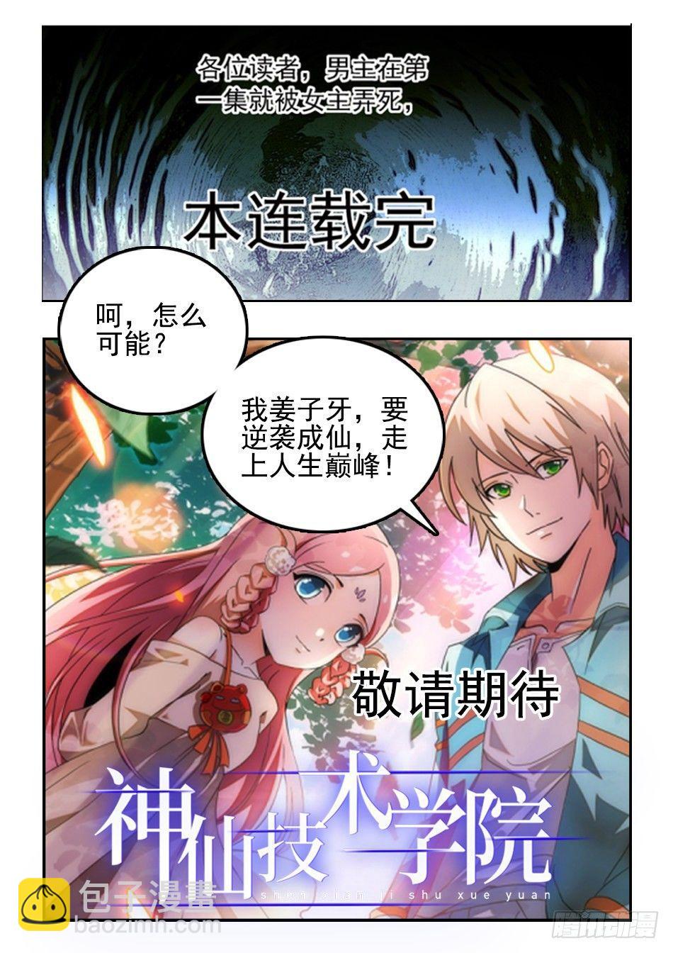 预告3